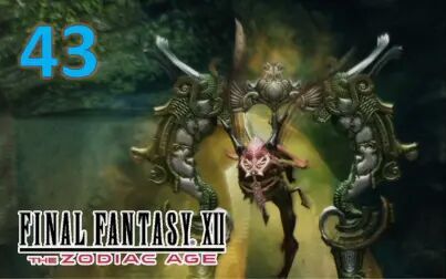 [图]【FF12】最终幻想12 实况攻略第43期-最强召唤兽入手