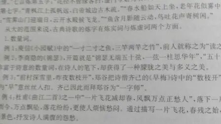 [图]古代诗歌的语言风格