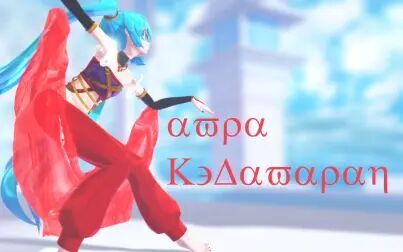 [图]【MMD】随心所欲的魔法咒语