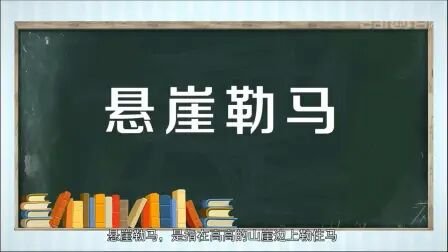 [图]【洛克小课堂】悬崖勒马