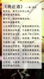 [图][国学1号馆]吴彤-将近酒