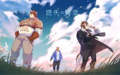 [图]《遗失的终章 Lost End》五 篮球比赛