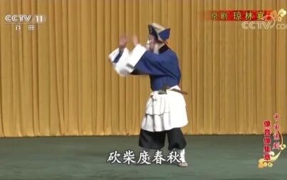 [图]京剧像音像《琼林宴》