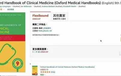 [图]简介和碎碎念关于Oxford Handbook of Clinical Medicine