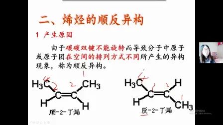 [图]烯烃的顺反异构 判断顺反异构的方法