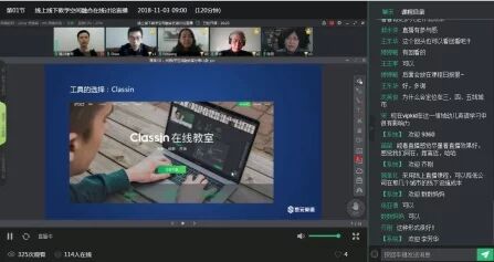 [图]线上线下教学空间融合在线讨论