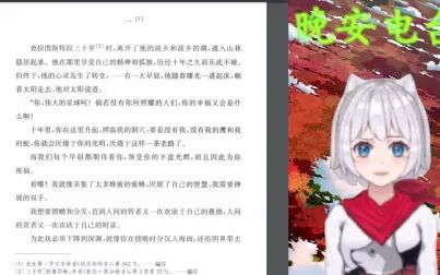 [图]【晚安故事】之《查拉图斯特拉如是说》-序言上