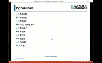 [图]01-Python课程 Python进阶熟练班 上