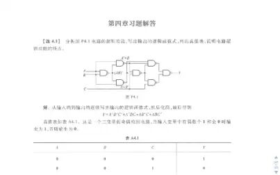 [图]数字电子技术课后习题4-1到4-4