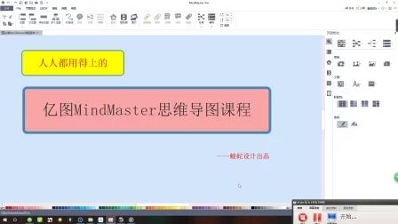 [图]MindMaster下载、安装和全面介绍