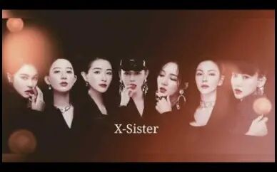 [图]X-sister唯一指定单曲《Lady Land》混剪MV