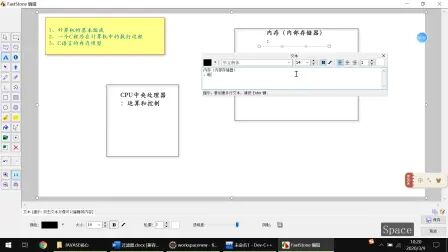 [图]29计算机的基本组成