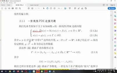 [图]数学物理方程