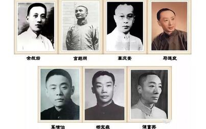 [图]【绝版赏析】京剧前后四大须生