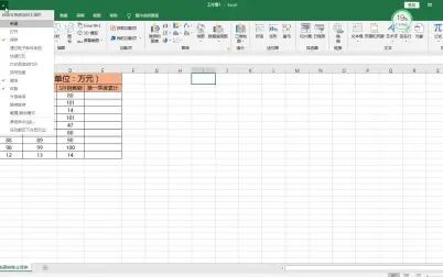 [图]Excel2019视频教程