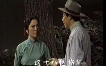 [图]沪剧.芦荡火种-唱段CUT(1980版)