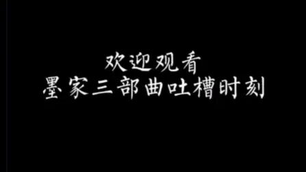 [图]【墨家三部曲】中国最美语言