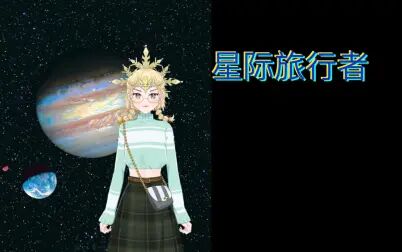 [图]星际旅行者特征4---7