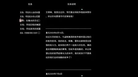 [图]重装机兵——红狼传——同人游戏-2