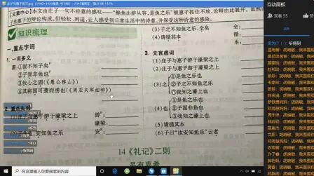 [图]423语文 虽有佳肴