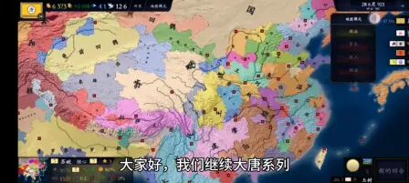 [图]重振大唐2