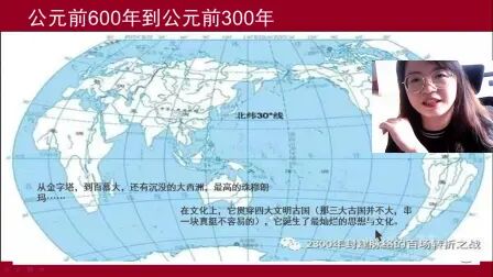 [图]中国思想史第三次课20200420-143334919