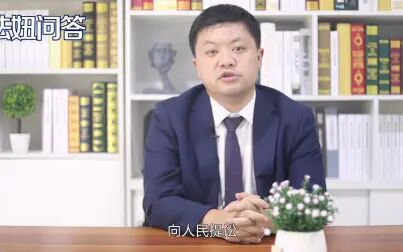 [图]行政诉讼救济途径有哪些