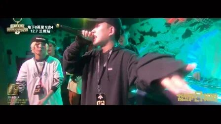 [图]2018年 地下8英里 兰州站 5进4 情话freestyle