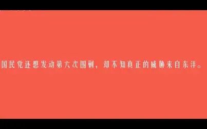 [图]榜样9-抗日统一战线