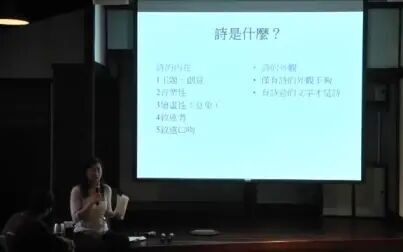 [图]【诗人女史系列讲座】林婉瑜〈诗和歌和世界〉