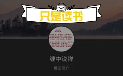 [图]「读书分享」 缠论 李彪 市场哲学的数学原理 缠中说禅