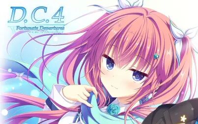 [图]【GAL】「D.C.4~初音岛4~」Arrangemusics 专辑