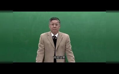 [图]【莫砺锋】诗意人生五典型 南京大学公开课