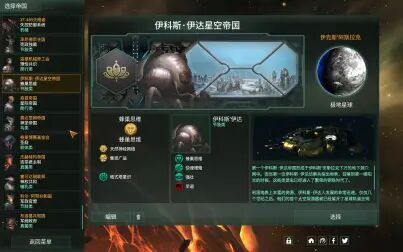 [图]【stellaris】【群星】我来种能源了