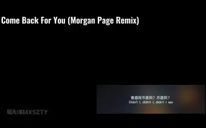 [图]每日好歌:Come Back For You (Morgan Page Remix)