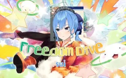 [图]【星街彗星】 彗星划过夜空后 FREEDOM D↓VE