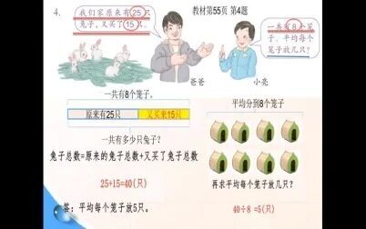 [图]解决问题+二年级数学