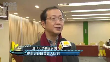 [图]电影频道举办“电影批评建设”研讨会