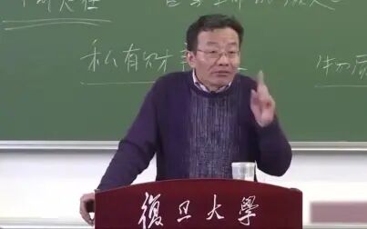 [图]王德峰-马克思的哲学革命及其成果【完整版·收藏向】复旦大学