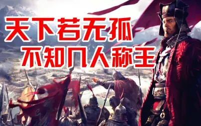 [图]阿姆西解说《三国全面战争-曹操联机档》01丨兵贵神速,曹老板7回合...