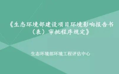 [图]建设工程分类管理名录2021培训视频