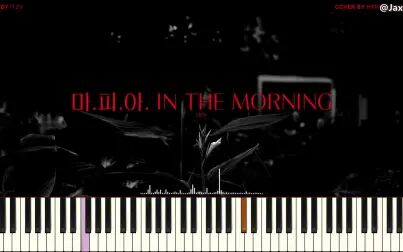 [图]【钢琴版】ITZY - Ma.fi.a. In the morning [Piano Cover]