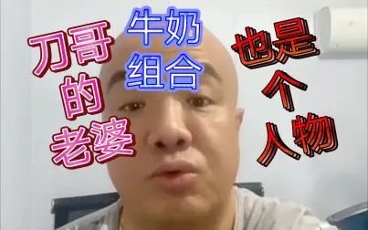 [图]前有刀哥漏牛子,后有刀嫂漏奶。恭喜封号 ,道歉视频也没有诚意