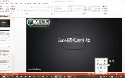 [图]EXCEL数据透视表