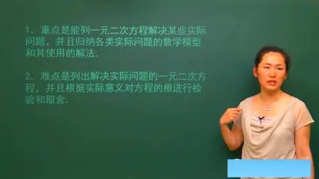 [图]初三数学九年级上册 5一元二次方程的应用