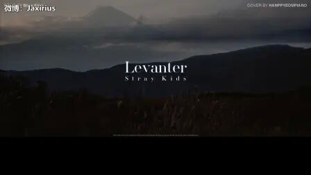 [图]【钢琴版】Stray Kids - Levanter [PIANO COVER]