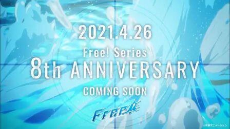 [图]【2021年-2022年】剧场版《Free!–the Final Stroke–》特报