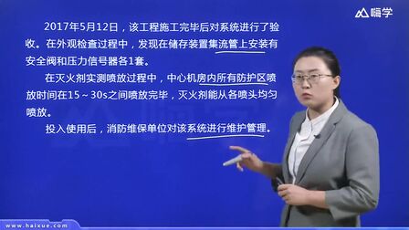 [图]一消 一级消防工程师 消防安全案例分析 第二篇 合集