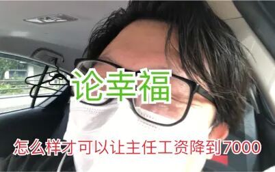 [图]论幸福