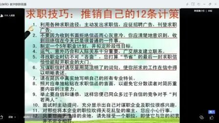 [图]大学生就业指导与政策3